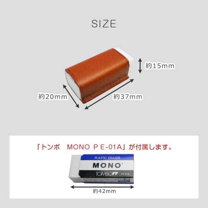 楽天市場 小サイズ 本革 Mono 消しゴムケース 栃木レザー モノ消しゴム 日本製 手作り コンパクト おしゃれ シンプル ビジネス用 ギフト 贈り物 手帳カバー 革小物 I Stock Club