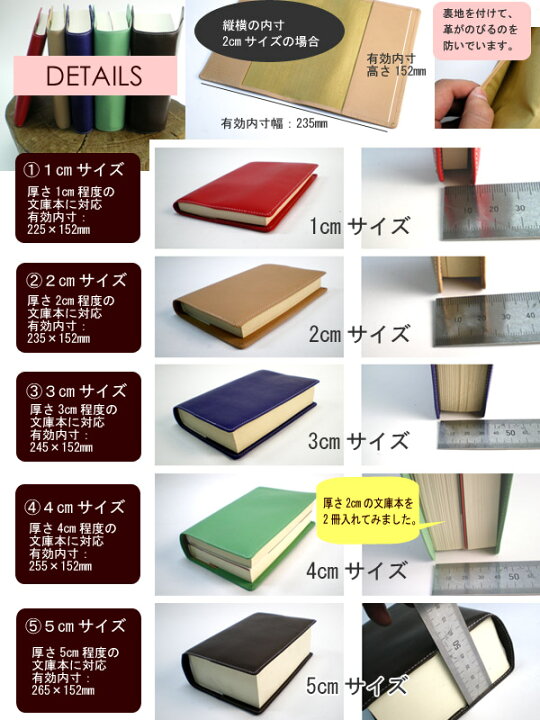 楽天市場】本の厚さでサイズが選べる本革ブックカバー【文庫用 