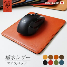 楽天市場 マウスパッド 革の通販