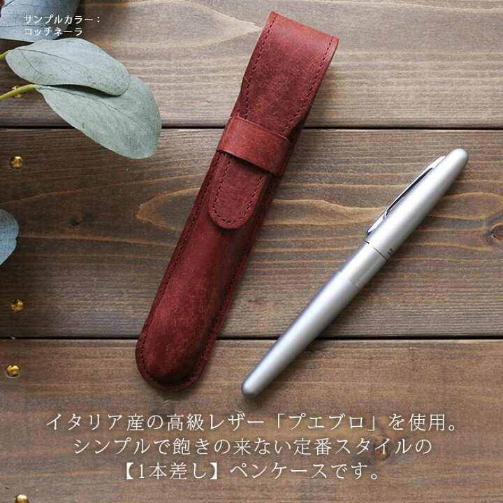 楽天市場】定番 ペンケース【1本差し】仕切り無し【プエブロレザー  