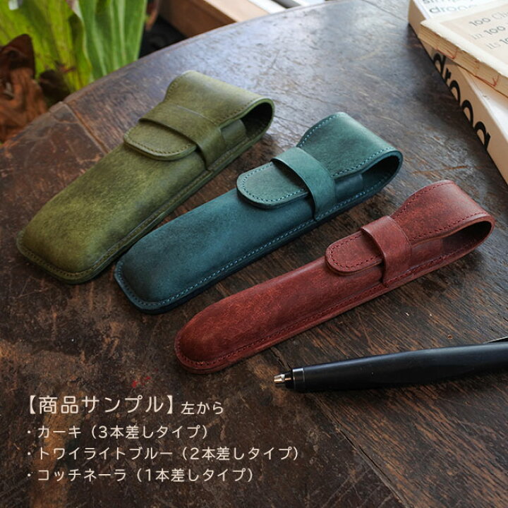 楽天市場】定番 ペンケース【1本差し】仕切り無し【プエブロレザー 