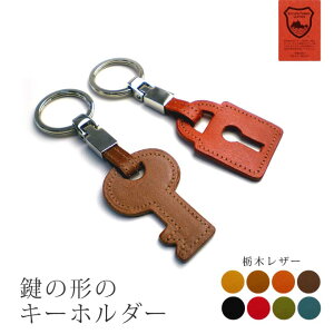 鍵 キーホルダー 手作りの人気商品 通販 価格比較 価格 Com