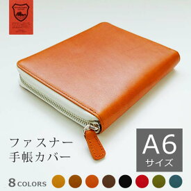 楽天市場 ほぼ日手帳 カバー A6の通販