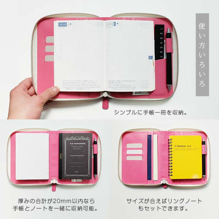 楽天市場 ファスナー 手帳カバー A6 汎用 ヴァリアスカラー 手帳カバー ファスナー ほぼ日手帳 カバー オリジナル 等 A6正寸 サイズ に対応 ほぼ日 アヴェク デイフリー セット可 本革カバー 手帳 カバー A6サイズ ラウンドファスナー 手帳カバー オーダー 革