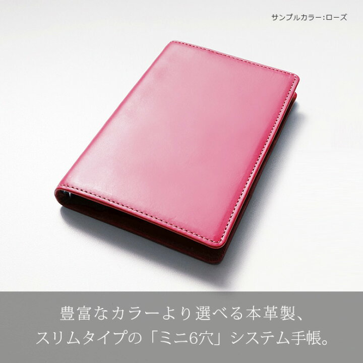楽天市場】【スリムタイプ】システム手帳 ミニ6穴【ヴァリアスカラー 