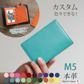 システム手帳 m5 / ミニ5穴 本革 【ヴァリアスカラー】 コンパクト ミニ5 mini 5穴 ミニ 5 M5 マイクロ5 m 5 バインダー / おしゃれ かわいい / 日本製 手作り カスタマイズ 名入れ 可能 ハンドメイド レザー 革 / 手帳 スリム 手帳カバー オーダー 2024 [m5]