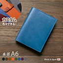 【切り目・脱クロムレザー】手帳カバー A6 革 / 手帳 ノートカバー A6 正寸 本革 レザー カバー 名入れ 対応 日本製 手作り / 等 A6 サイズの 手帳 ノート に対応 手帳カバー オーダー 革 スケジュール帳 2025 [kc01]