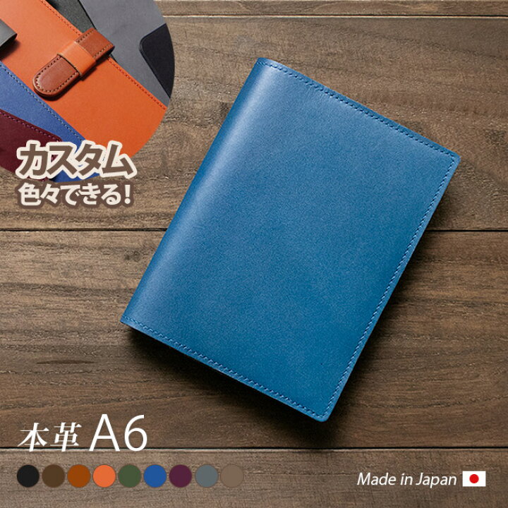 楽天市場】手帳カバー A6 革【脱クロムレザー】切り目 手帳 ノート  