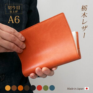 y؂ځEȖ؃U[z蒠Jo[ A6 v 蒠 m[gJo[ A6  {v U[ Jo[  Ή {  /  A6 TCY 蒠 m[g ɑΉ 蒠Jo[ I[_[ v XPW[