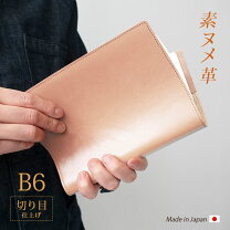 楽天市場】ヌメ革 手帳カバーの通販