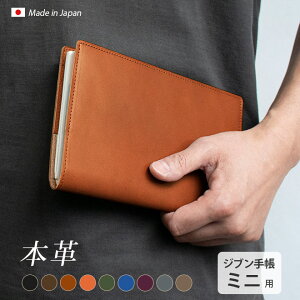 �y�؂�ځE�E�N�������U�[�z�W�u���蒠mini �J�o�[ �{�v �iB6�X�����j / �W�u�� �蒠 �J�o�[ Biz mini / DAYs mini / Lite mini �Ή� / ���Ԃ� ���� �~�j �r�Y �f�C�Y ���C�g �W�u���蒠�~�j / �蒠�J�o�[ 