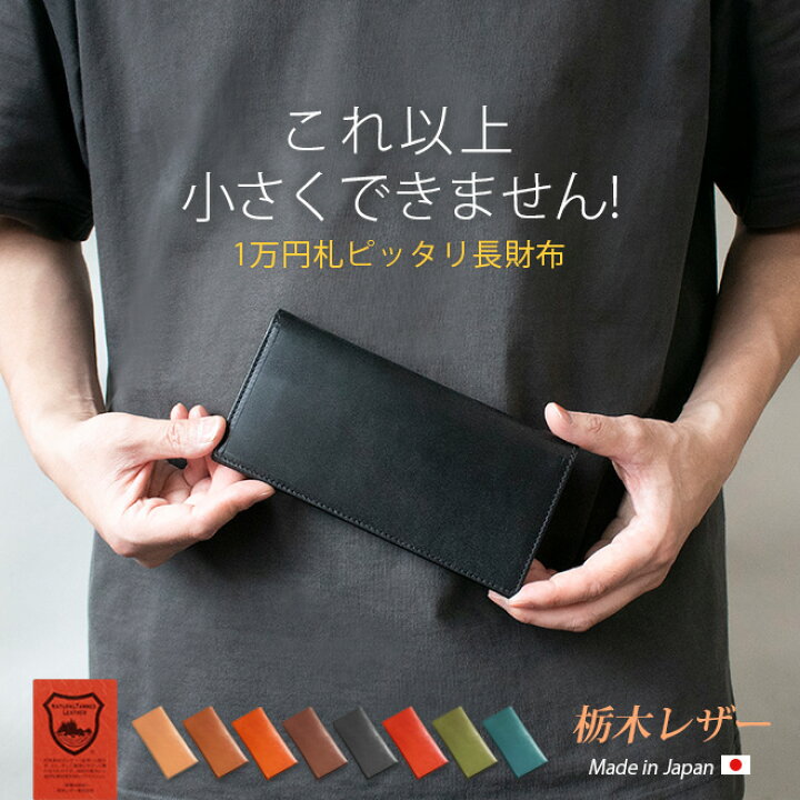 楽天市場】本革 コンパクト 長 札入れ 【これ以上小さくできません 