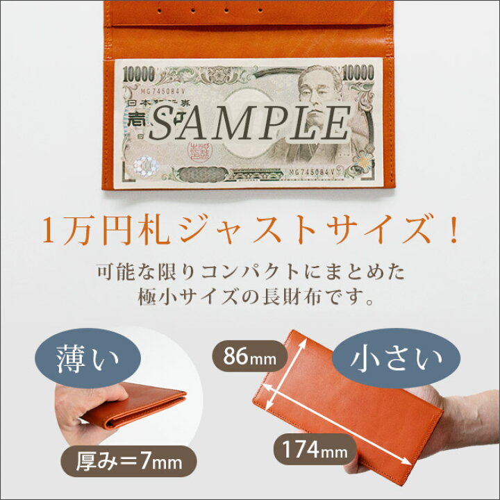 楽天市場】本革 コンパクト 長 札入れ 【栃木レザー】小さい 薄い 極小 