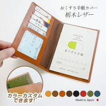 楽天市場】お薬手帳 ケース（文房具・事務用品｜日用品雑貨・文房具 