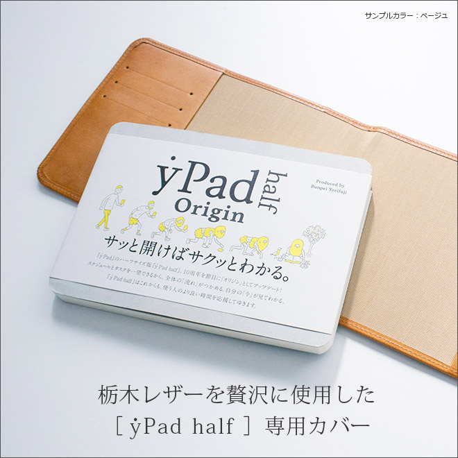 楽天市場】yPad half（ハーフ） カバー 本革 【栃木レザー】Origin