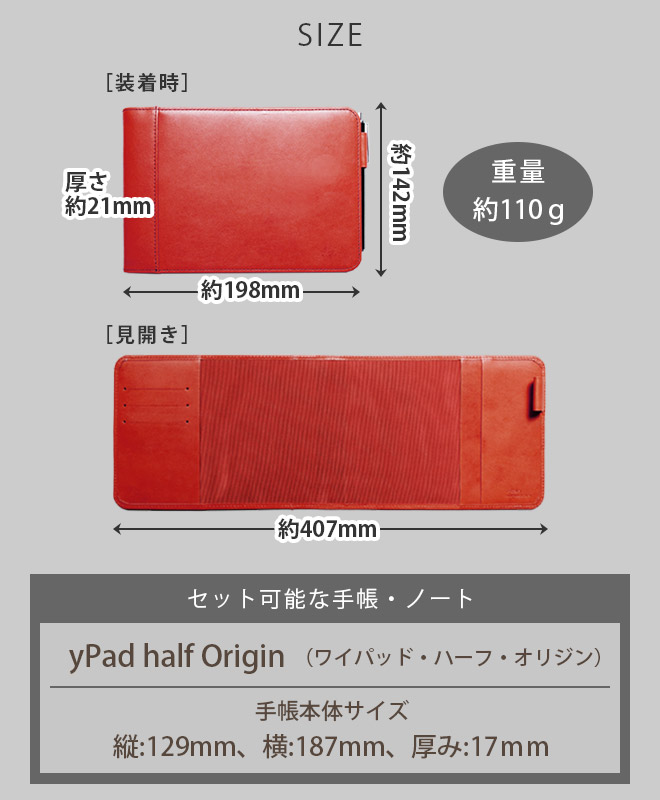 楽天市場】yPad half（ハーフ） カバー 本革 【栃木レザー】Origin