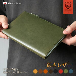 Wu蒠mini Jo[ {v iB6XjyȖ؃U[zWu 蒠 ~j Jo[ Biz mini / DAYs mini / Lite mini Ή / Ԃ  ~j rY fCY Cg Wu蒠~j / 蒠Jo[ m[gJ