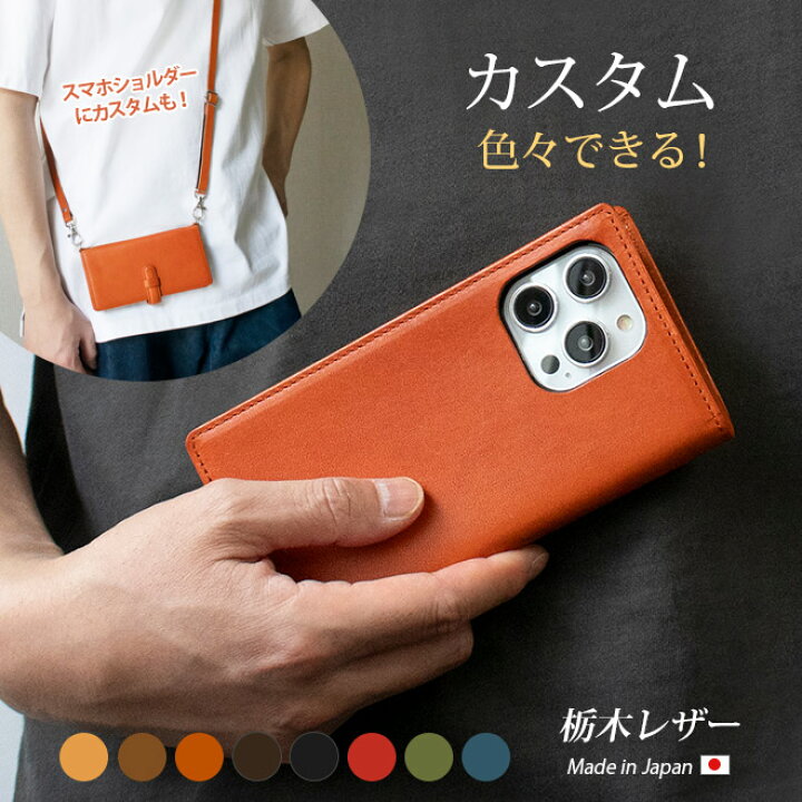 楽天市場】【へり返し】iPhone16 ケース 手帳 本革 【栃木レザー  