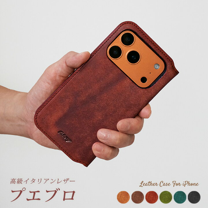 楽天市場】【切り目】iPhone17 ケース 手帳 本革 【プエブロレザー】17 