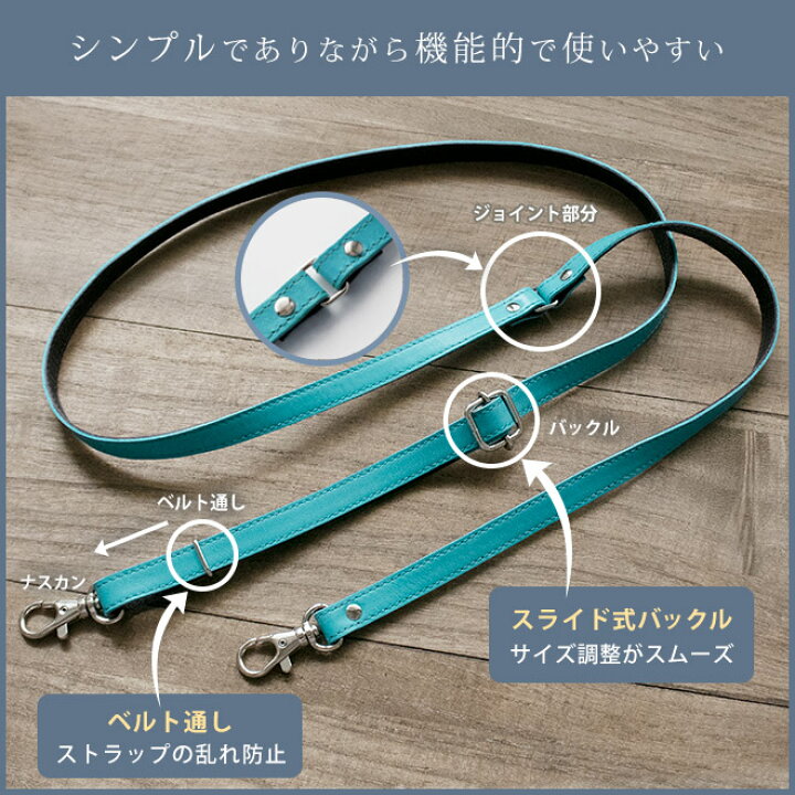 楽天市場】本革 ショルダーストラップ 単品【ヴァリアスカラー】サイズ 