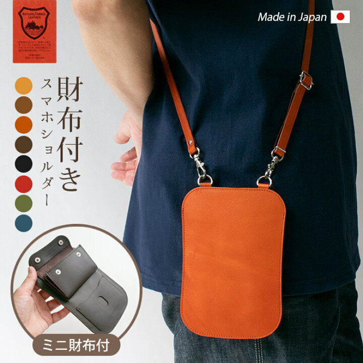 本革 ウォレットポシェット ミニショルダー財布 ショルダーウォレット  