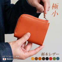 楽天市場】l字ファスナー 財布 コンパクト（ブランド栃木レザー）の通販
