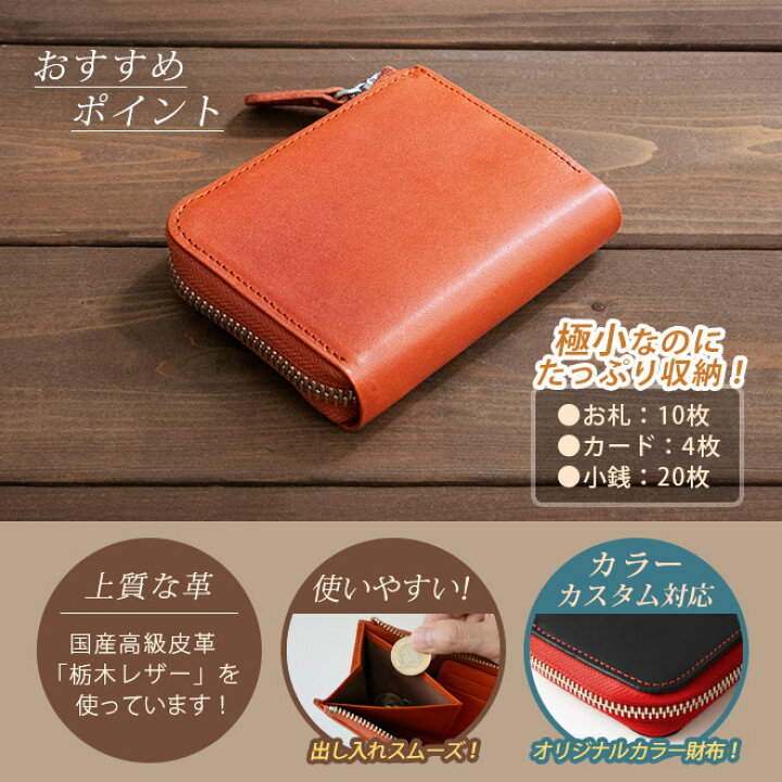 楽天市場】【極小・ ミニ財布 】L字ファスナー【栃木レザー】財布 