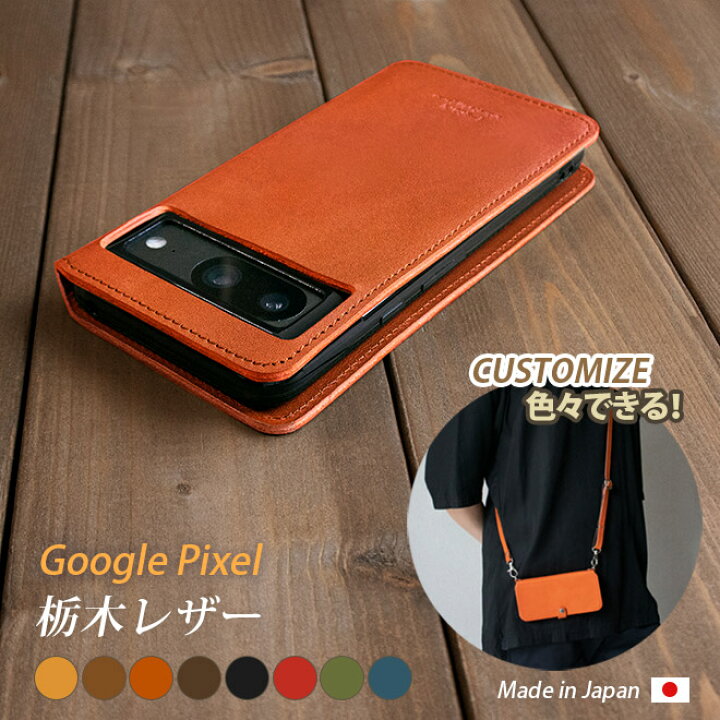 楽天市場】【切り目】Google Pixel 10 手帳型【栃木レザー 】本革 