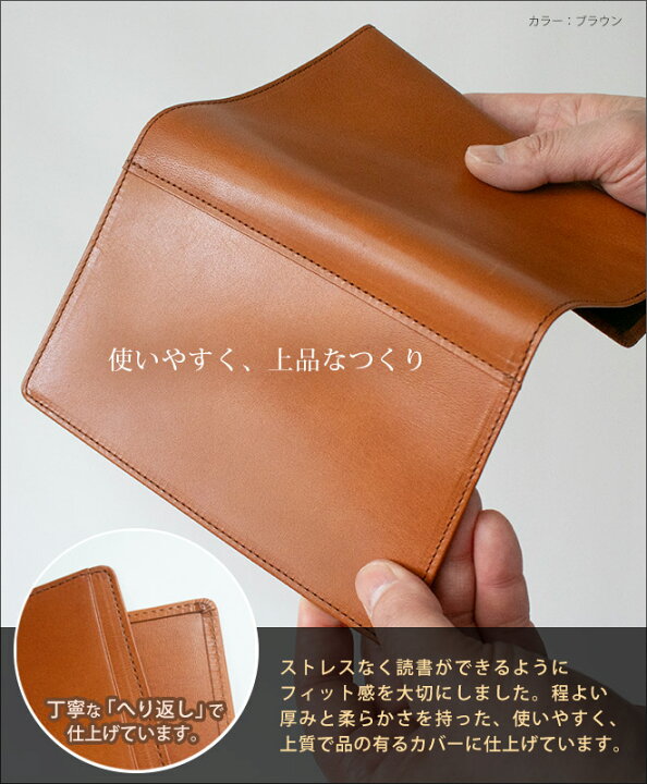 楽天市場】【 フリーサイズ 】 本革 ブックカバー 【文庫用】【栃木 