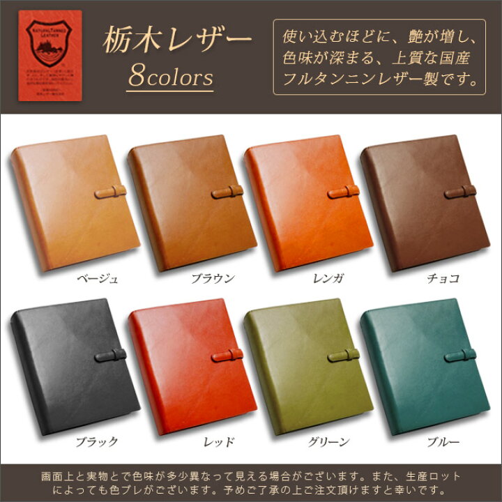 楽天市場】【ベルト付き】システム手帳 A5 本革【栃木レザー】リング 