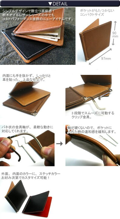 楽天市場】本革 マネークリップ【シンプルバージョン】【栃木オイル 