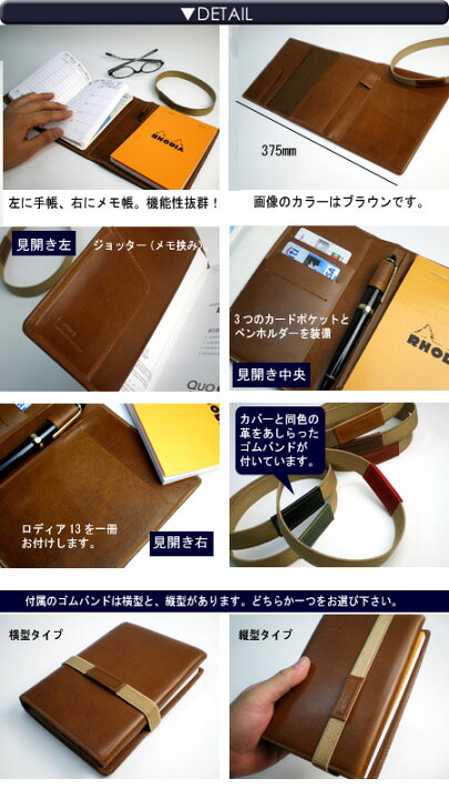 楽天市場 三つ折りタイプ ゴムバンド付き クオバディス ビジネス ロディアno 13 両用カバー 栃木レザー サパックス もセット可能 Quo Vadis Business Sapax クオバディス ビジネスプレステージ レザー 本革 手帳カバー おしゃれ 手帳カバー オーダー 革