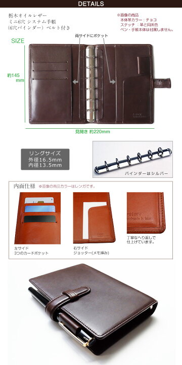 楽天市場】【ベルト付き】システム手帳 ミニ6穴【栃木レザー】本革 システム手帳 革 ミニ6穴 バインダー ミニ6 mini / 日本製 手作り / ヌメ革 / コンパクト おしゃれ かわいい 名入れ 可能 / 送料無料 / 手帳 手帳カバー オーダー 革 2021 : 手帳カバー 革小物 i-stock CLUB 楽天市場】【ベルト付き】システム手帳 ミニ6穴【栃木レザー】本革 システム手帳 革 ミニ6穴 バインダー ミニ6 mini / 日本製 手作り / ヌメ革 / コンパクト おしゃれ かわいい 名入れ 可能 / 送料無料 / 手帳 手帳カバー オーダー 革 2021 : 手帳カバー 革小物 i-stock CLUB