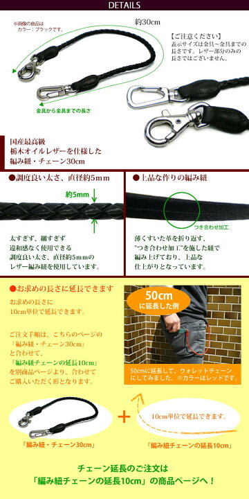 楽天市場】本革 編み紐チェーン【長さ 30cm】【栃木レザー 