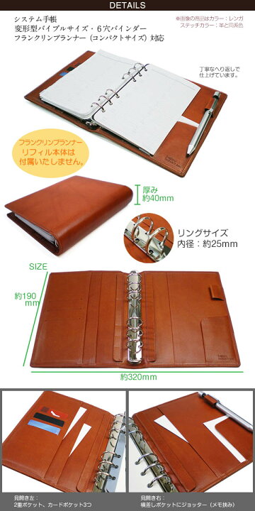 楽天市場】システム手帳 【変形型 バイブルサイズ】【栃木レザー】/ 本 