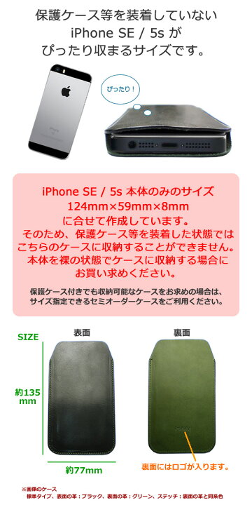 楽天市場 Iphonese 旧タイプ 4インチ Iphone5sケース シンプルタイプ 栃木レザー アイフォンseにぴったりサイズの専用ケース 栃木レザー スマートフォン 携帯 モバイルケース 手帳カバー 革小物 I Stock Club