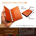 【コンパクト】【システム手帳 ミニ5穴】【栃木オイルレザー】【本革バインダー・レザー カバー】【mini】【送料無料】 / 2019 TWO