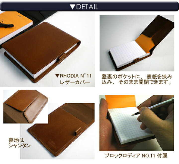 楽天市場】【タテ開き】ロディア カバー 11 ロディア NO.11用 本革メモ 