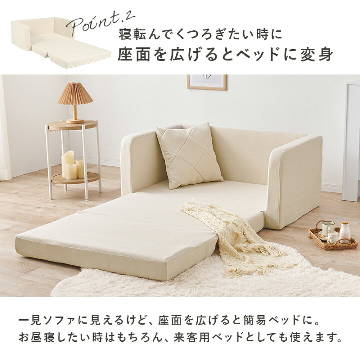 楽天市場】コンパクト ソファベッド ｜ 広げるだけでベッドになる 