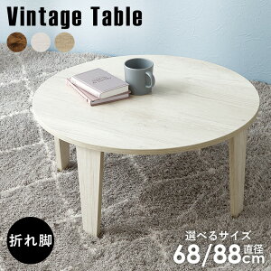 �܂�r�~�`�e�[�u�� 68cm 88cm �b �܂�œV�R�؂̂悤�ȌÖؒ��̐F�����Ɩؖڊ��̍Č��ɂ���������~�`�e�[�u���B�܂肽���݋@�\�t���ŁA�g��Ȃ��Ƃ��͏��Ŏ��[�ł��܂��B68cm 88cm MT-6868 M