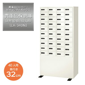 �M�d�i���b�J�[�m�ۊǌɁn LK-340N �y���s32cm�z�i�_�C�������j �b �y���������z�ȃX�y�[�X�^�u�M�d�i�p���b�J�[�v�B�����z�E�g�ѓd�b�E�X�}�z�������[���܂��B�z�e���E���قȂǂ̑�^�{��