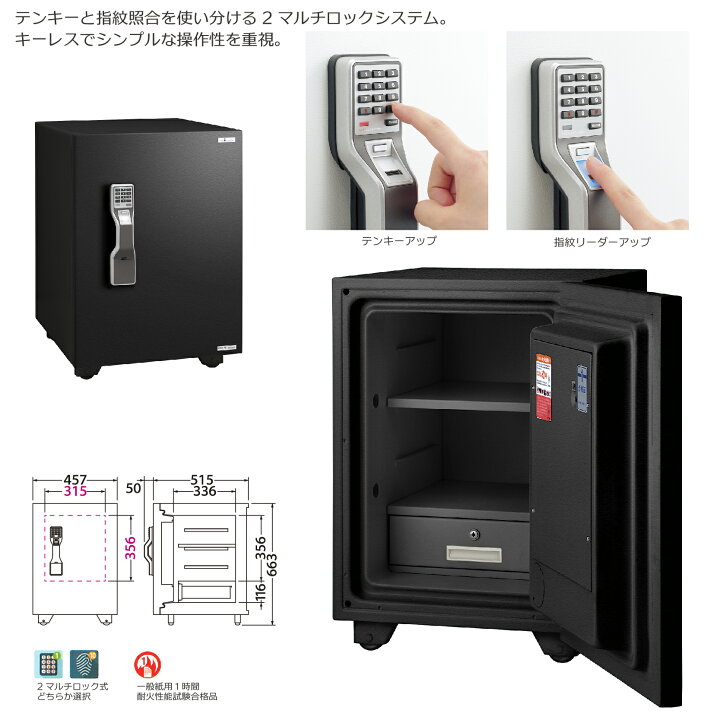 楽天市場】ガードマスター OSD-FE ｜ テンキーと指紋照合を使い分ける2 