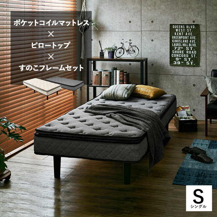 楽天市場】ポケットコイルマットレスベッド＊シングル ｜ ふかふかな 