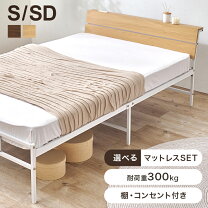 楽天市場】シングルベッドマットレス付きの通販