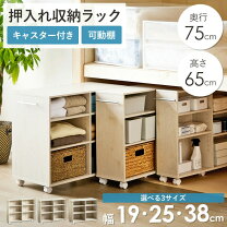楽天市場】三段ラック 収納（押入れ収納｜収納家具）：インテリア 