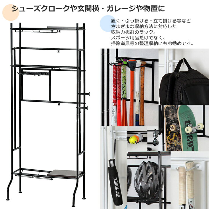 楽天市場】スポーツ用品ラック ｜ 置き場所に困っていたスポーツ用品を 