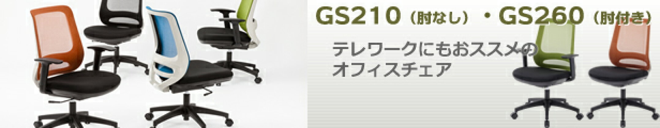 テレワーク オフィスチェア 回転イス