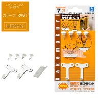 【メーカー直販品！】 カラーフックWT｜ ハイパーフック かけまくり カラーフックWT フック 石膏ボード …
