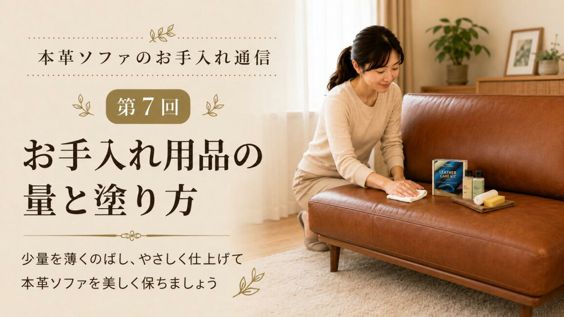 楽天市場 | レザーケアのインテリア・トゥデイ - 本革ソファのお手入れ 