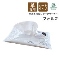 【 楽天1位 追跡メール便 】フォルフ KZ0075XC 最新版 本革 メンテナンスシート レザーケアシート レザー…